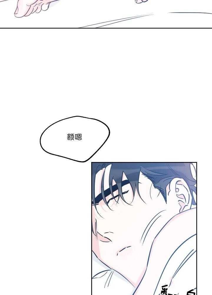 幸运天然水晶手串漫画,第71话4图