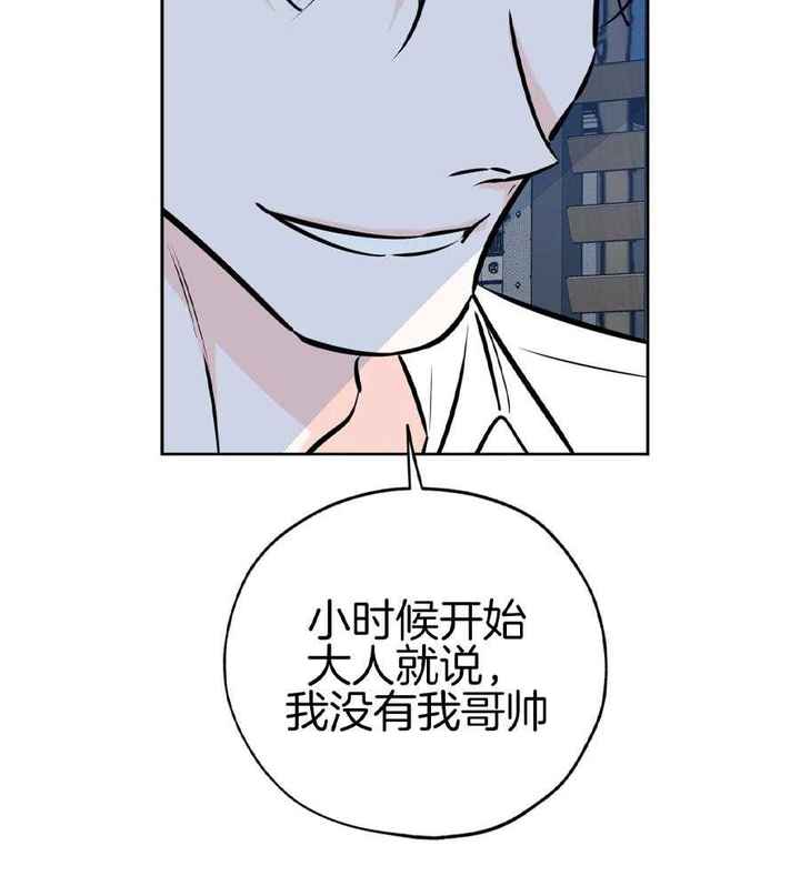 幸运天使剧情分析漫画,第93话4图