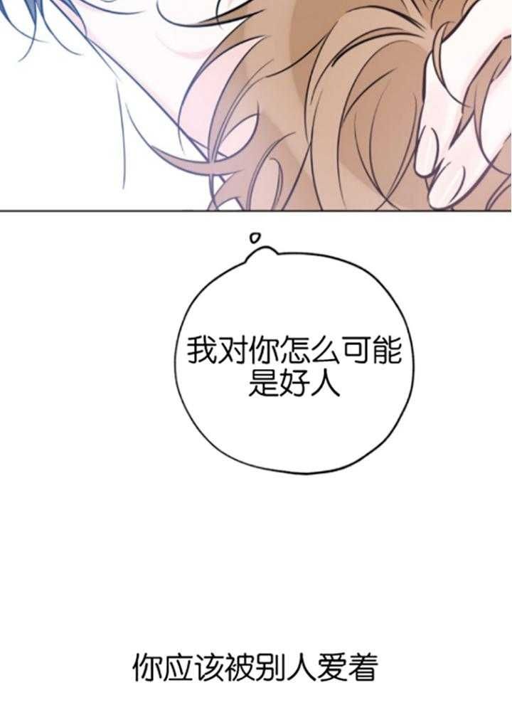 幸运天使婚纱摄影漫画,第79话5图