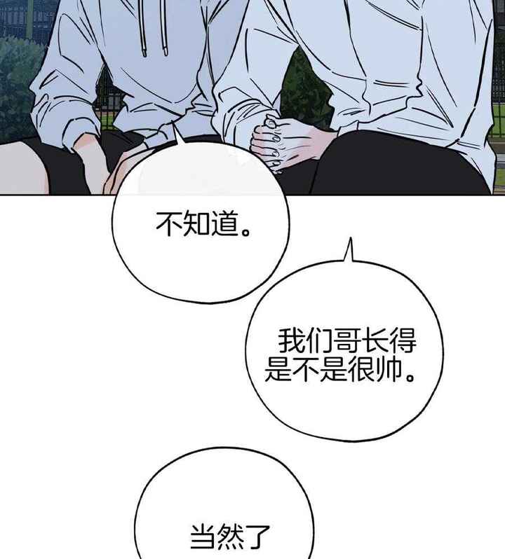 幸运天使剧情分析漫画,第93话2图