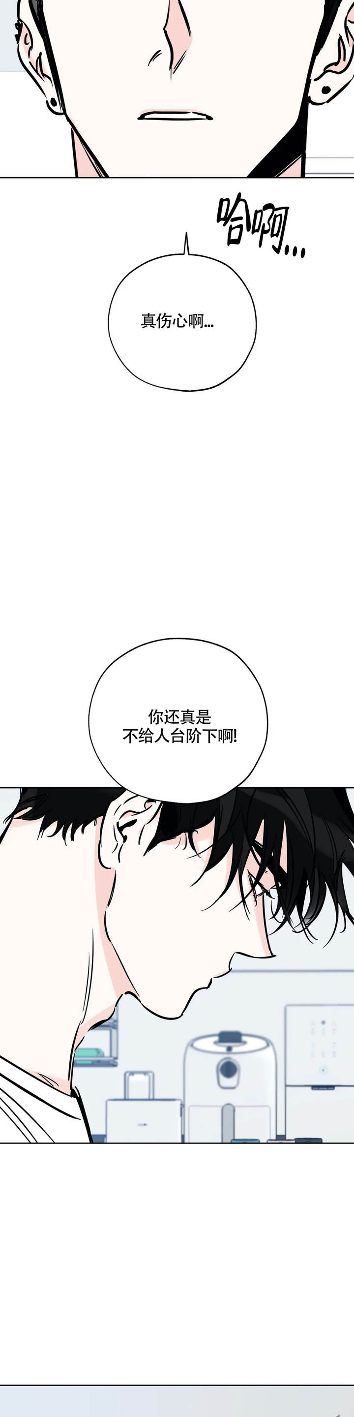 幸运符电影完整版漫画,第121话4图