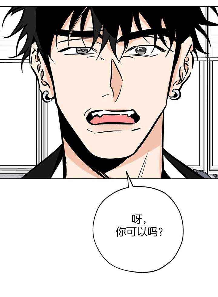 幸运天赋是什么漫画,第107话4图