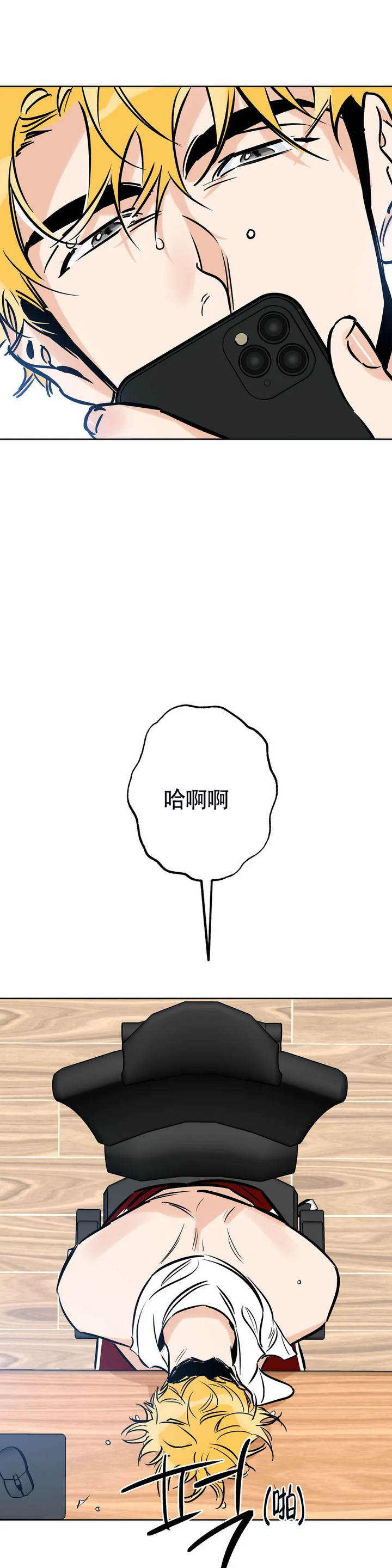 幸运天使搞笑片段漫画,第117话4图
