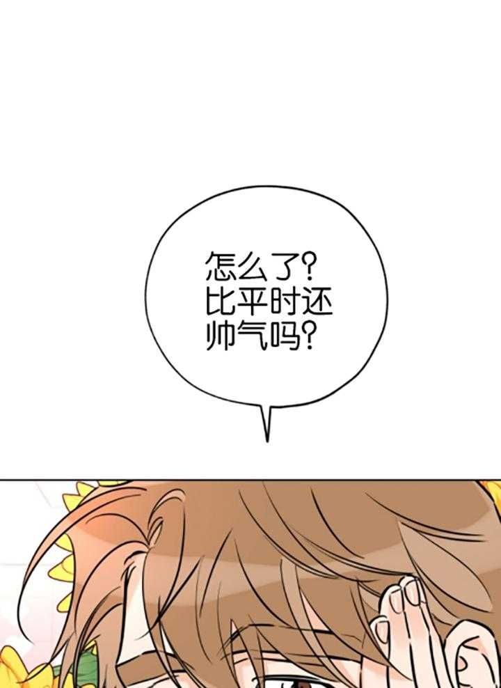 幸运天使婚纱摄影漫画,第80话4图