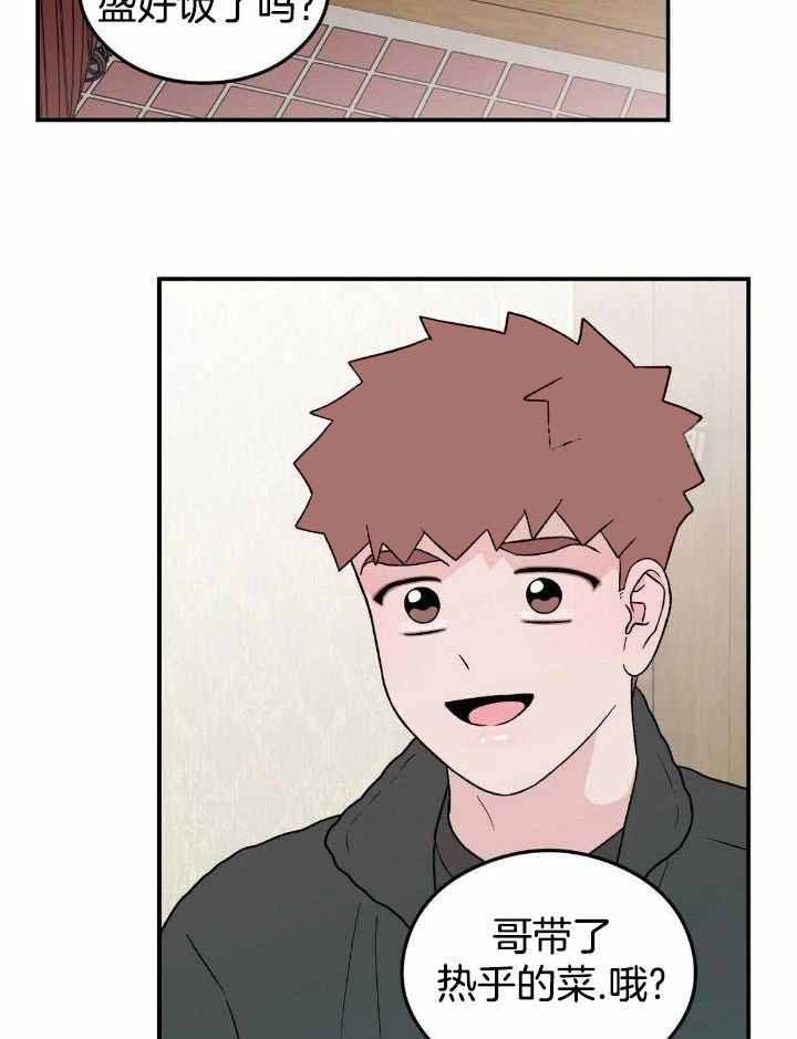 翻转和反转漫画,第131话4图