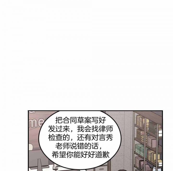 翻转技巧漫画,第109话1图