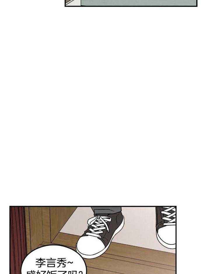 翻转和反转漫画,第131话3图