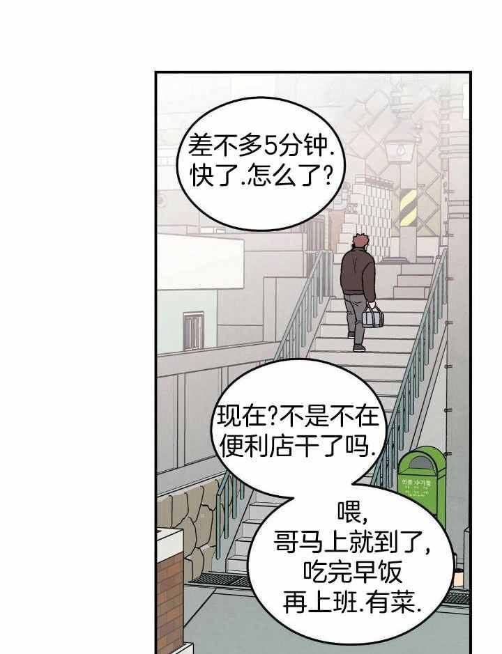 翻转和反转漫画,第131话2图