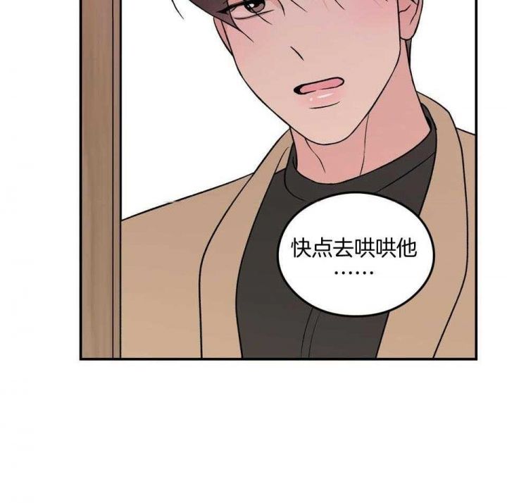 翻转技巧漫画,第109话5图