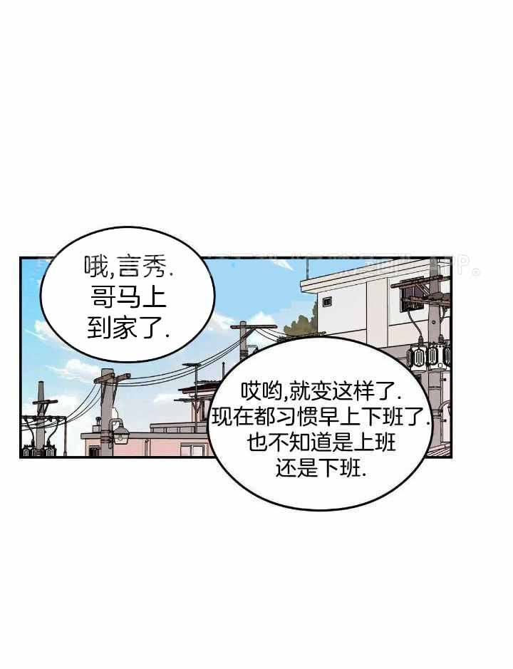 翻转和反转漫画,第131话1图