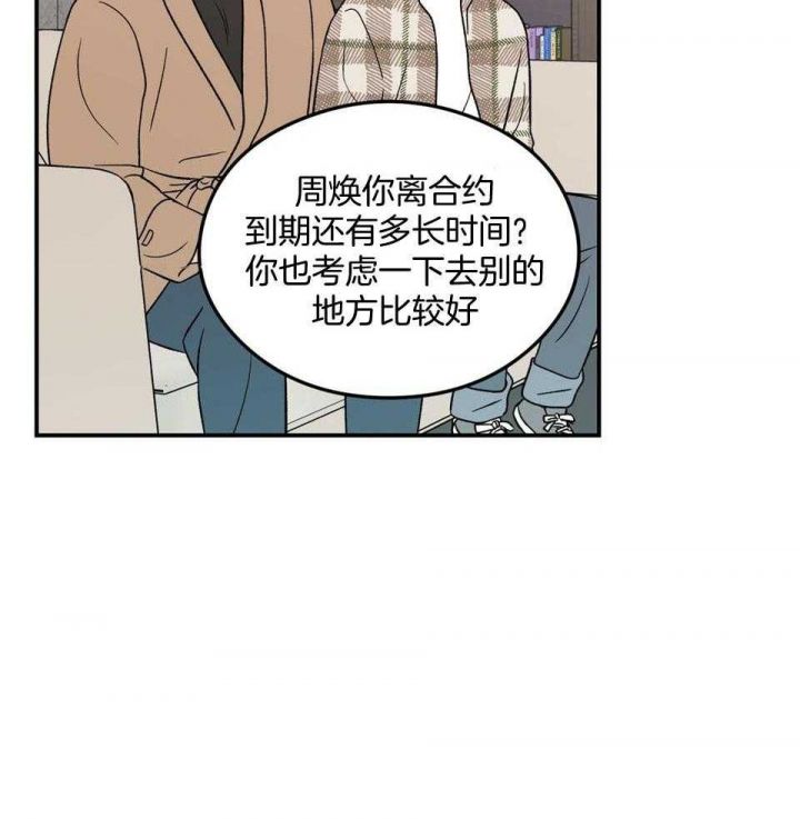 电影 翻转 剧情漫画,第108话5图