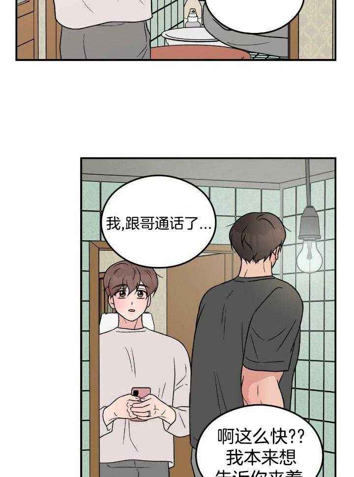 翻转ai课的方法漫画,第124话5图