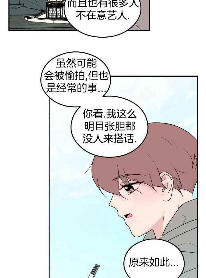 翻转ai课是什么意思漫画,第126话3图
