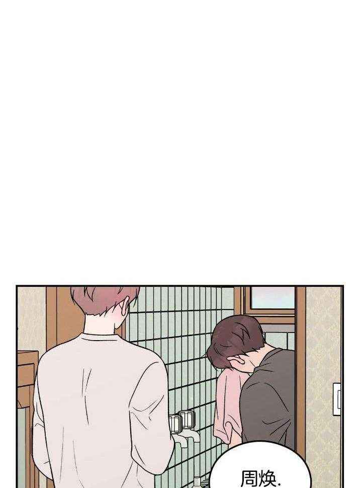 翻转ai课的方法漫画,第124话4图