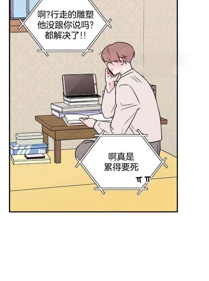 翻转ai课的方法漫画,第124话2图