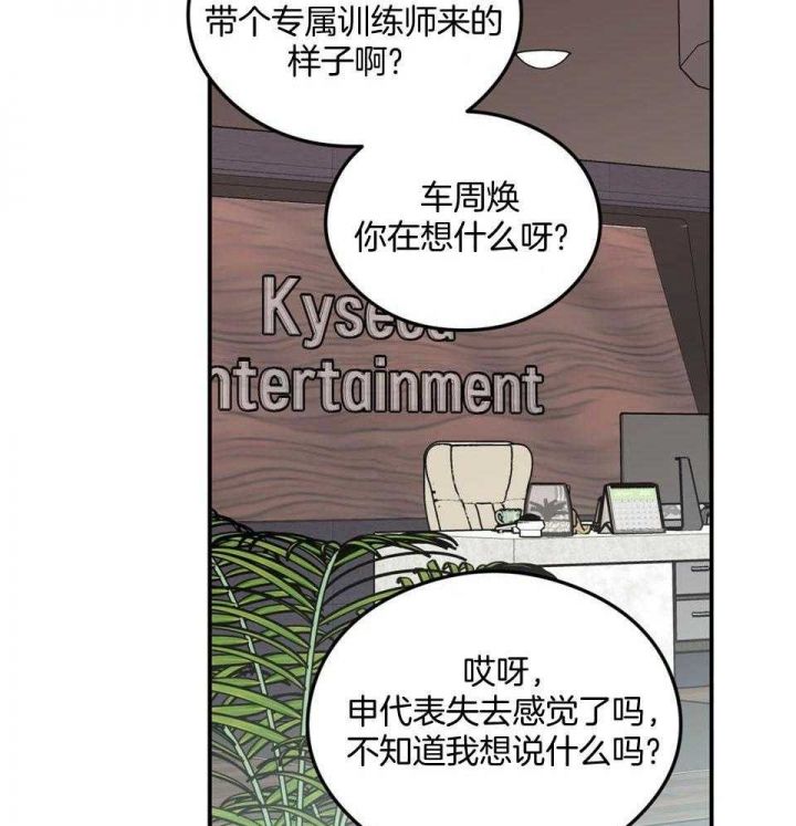 翻转之旅漫画,第107话3图