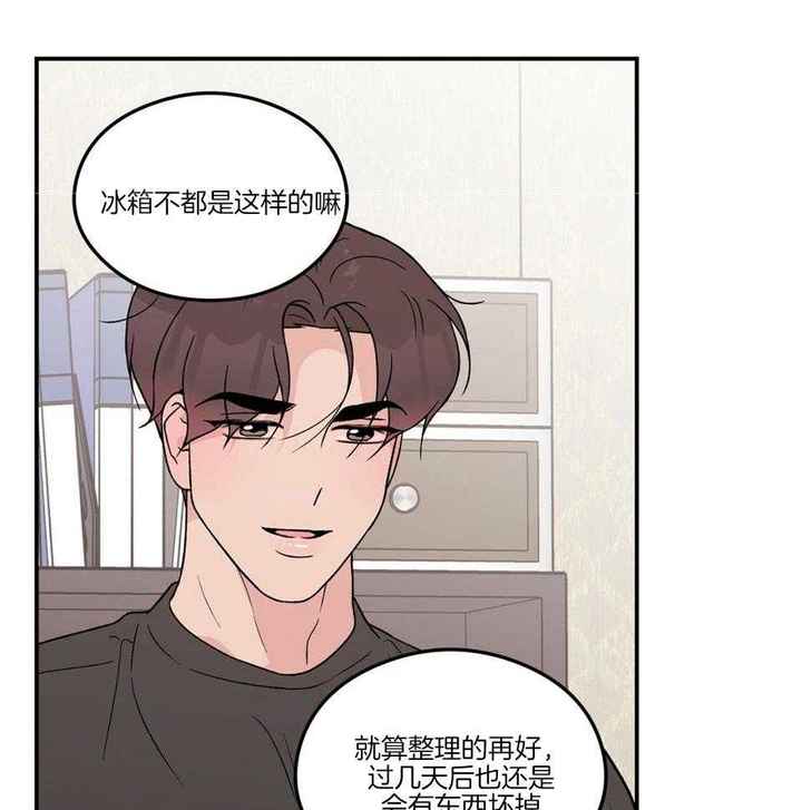 翻转ai课的方法漫画,第117话5图
