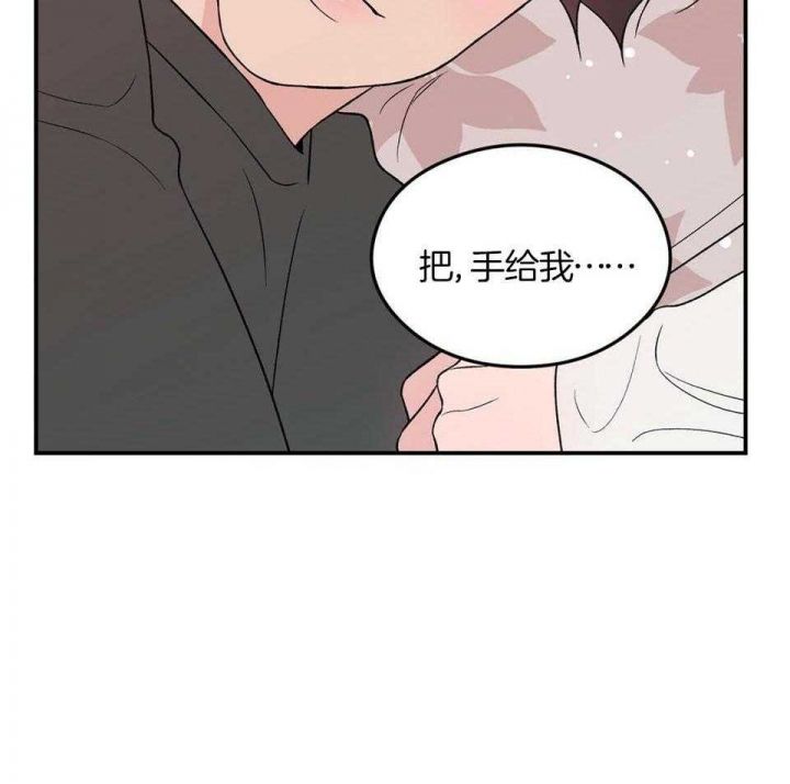 翻转的概念漫画,第115话4图