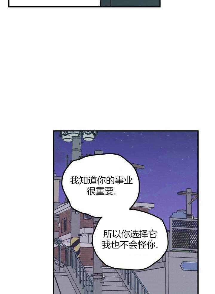 翻转是啥意思漫画,第128话5图