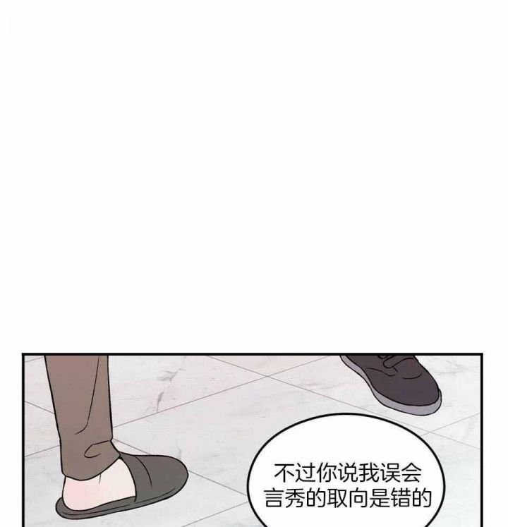翻转ai课的方法漫画,第113话1图