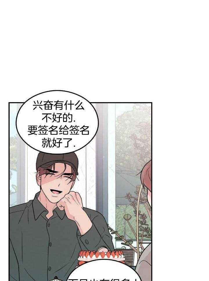 翻转ai课是什么意思漫画,第126话2图