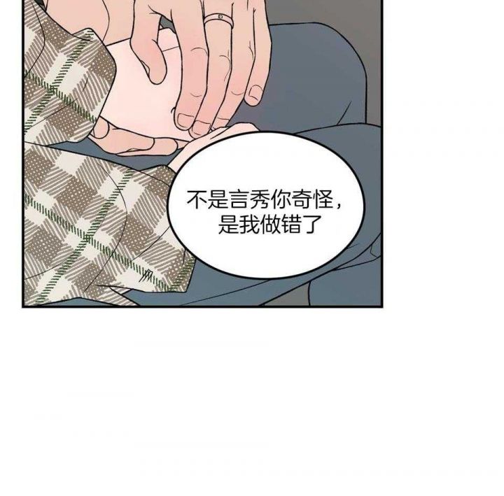 翻转电影漫画,第110话2图
