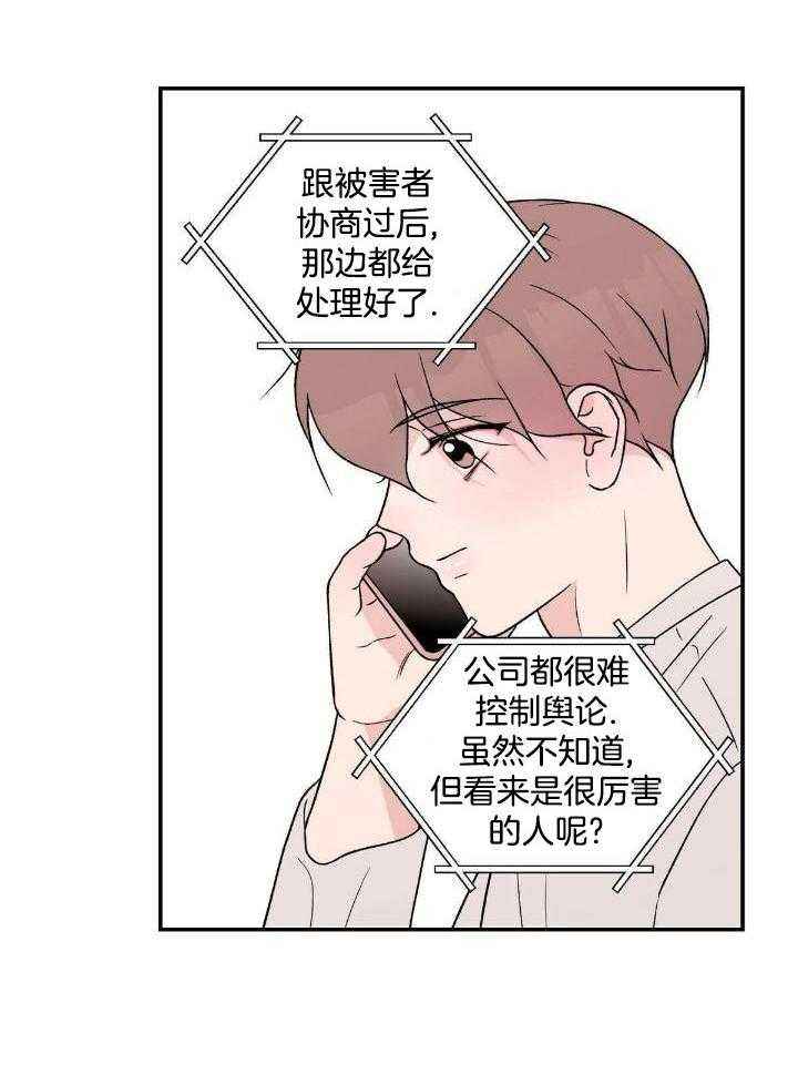 翻转ai课的方法漫画,第124话3图