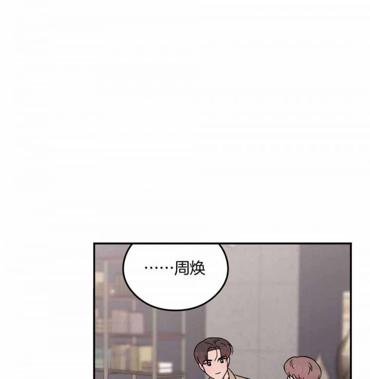 电影 翻转 剧情漫画,第108话1图