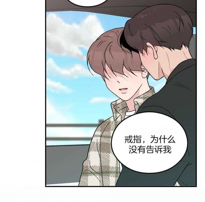 翻转电影漫画,第110话5图