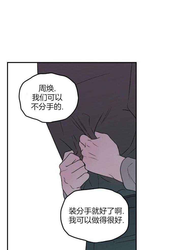 翻转是啥意思漫画,第128话4图