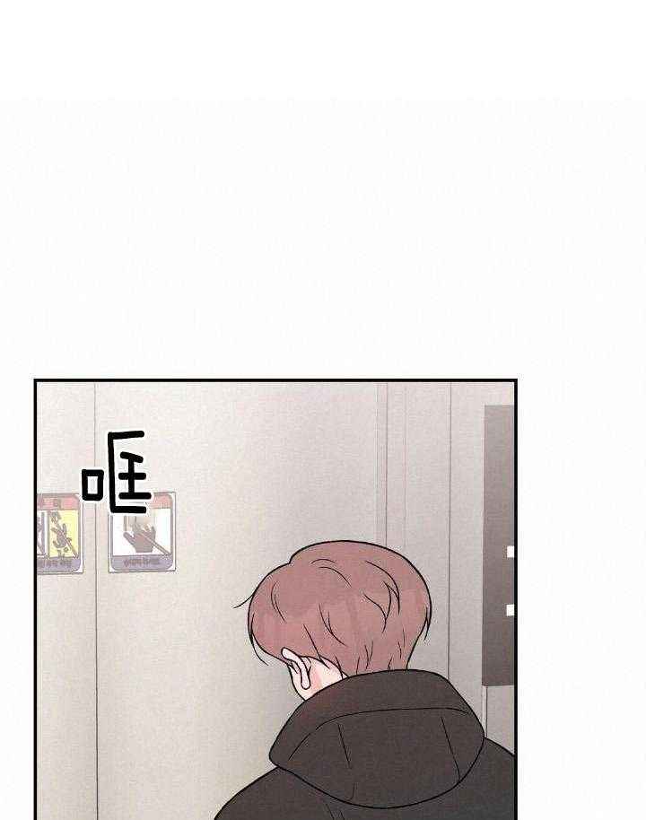 翻转技巧漫画,第119话5图