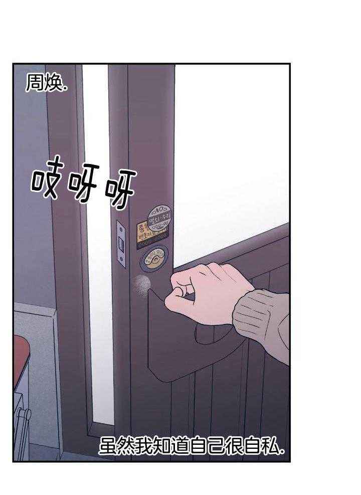 翻转ai视频漫画,第123话3图