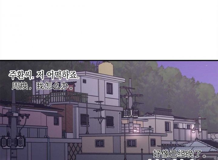 翻转电影漫画,第105话5图