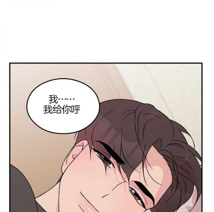 翻转的概念漫画,第115话3图