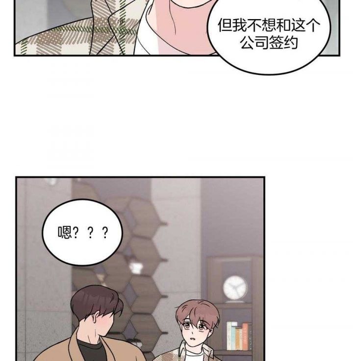 电影 翻转 剧情漫画,第108话4图