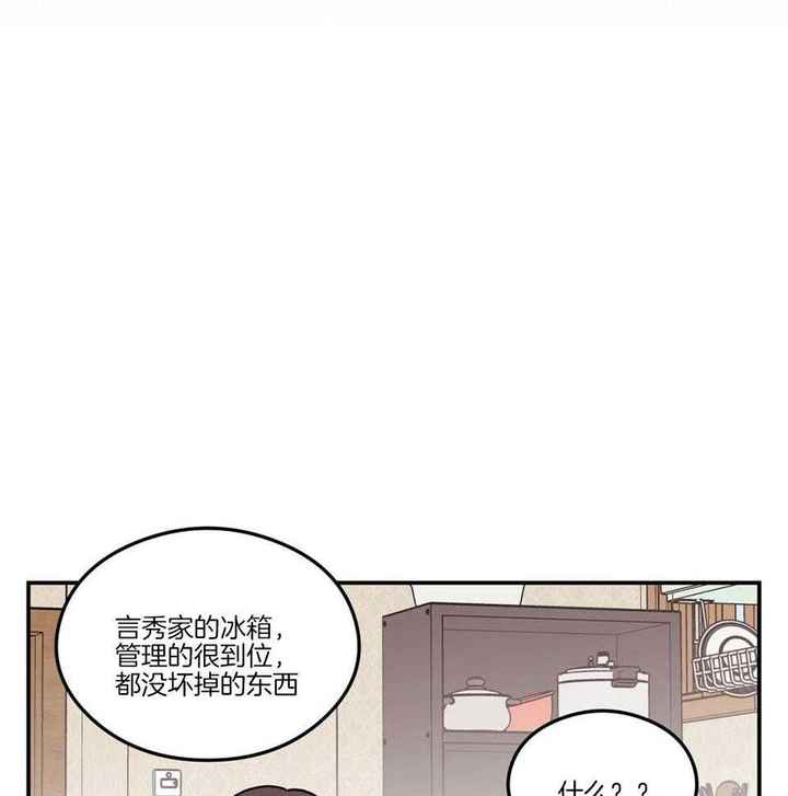 翻转ai课的方法漫画,第117话3图