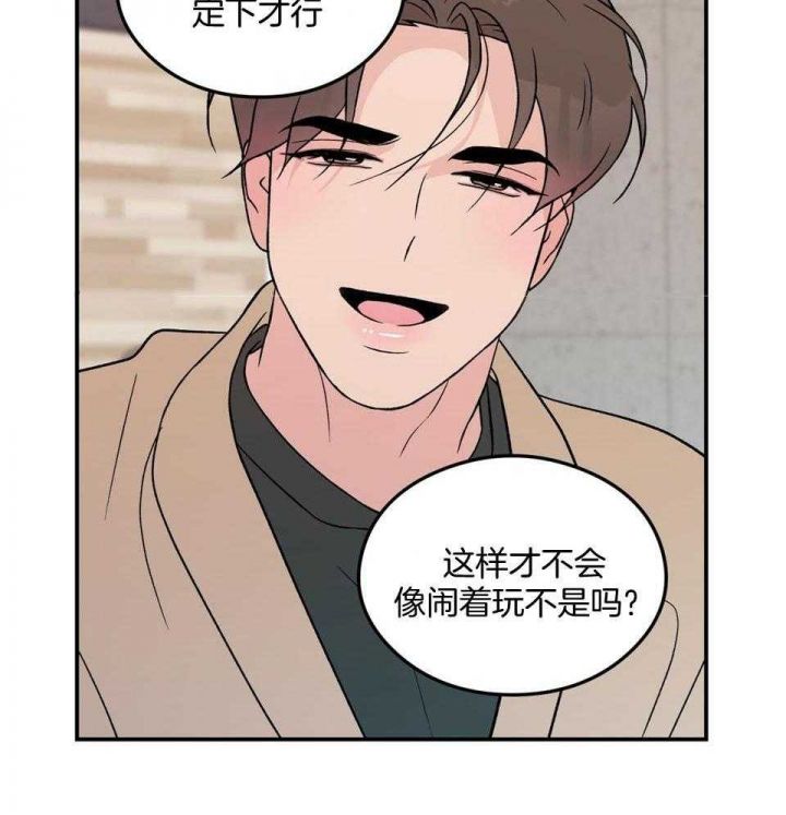 翻转之旅漫画,第107话5图