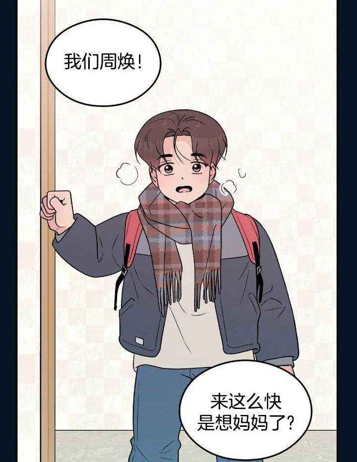 翻转ttt漫画,第133话5图