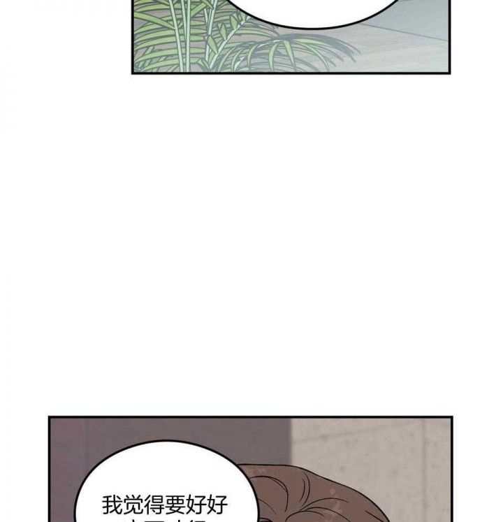 翻转之旅漫画,第107话4图