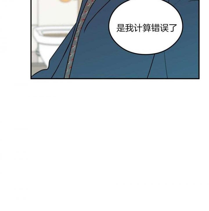 翻转是啥意思漫画,第106话3图