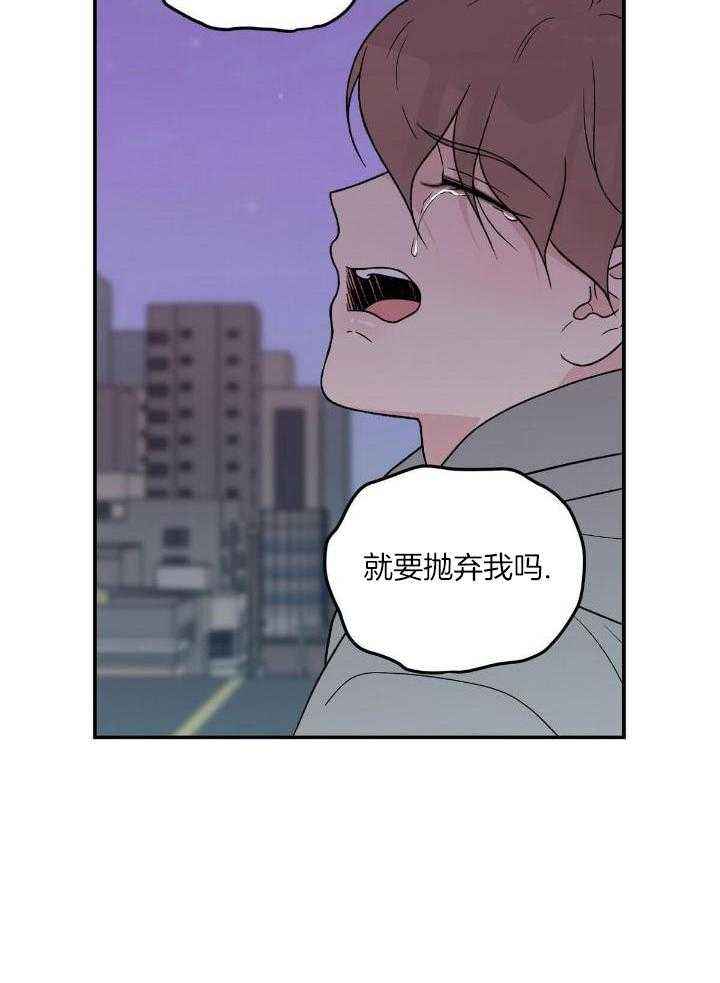 翻转是啥意思漫画,第128话3图