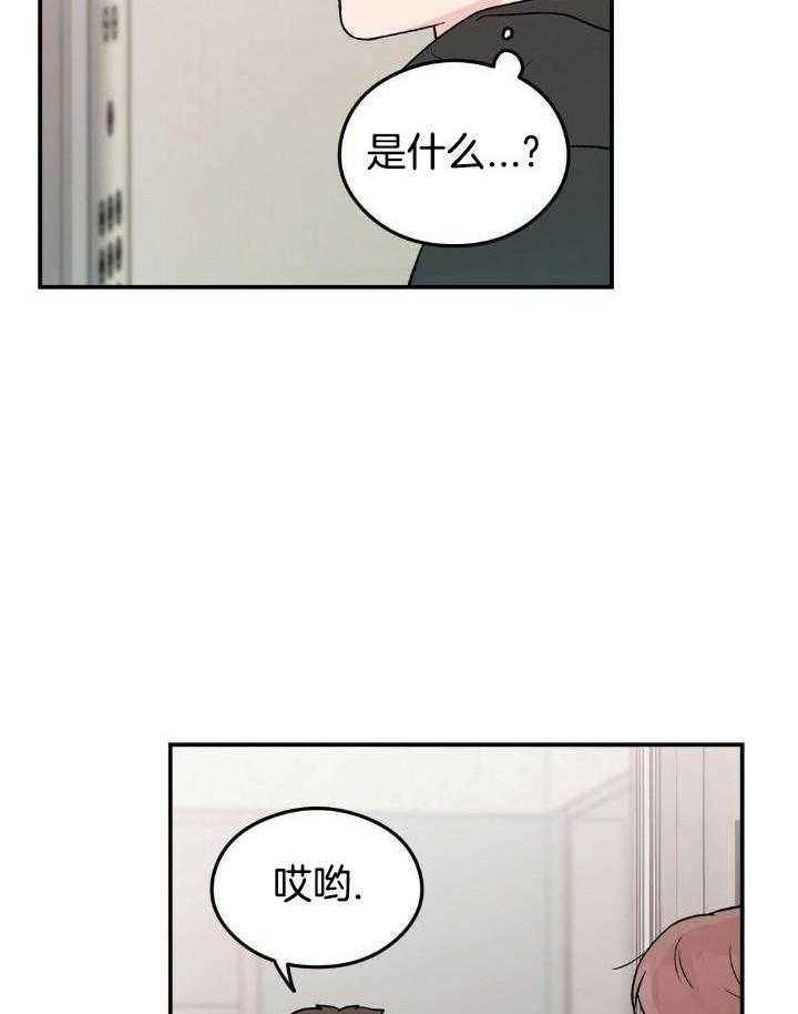 翻转技巧漫画,第119话3图