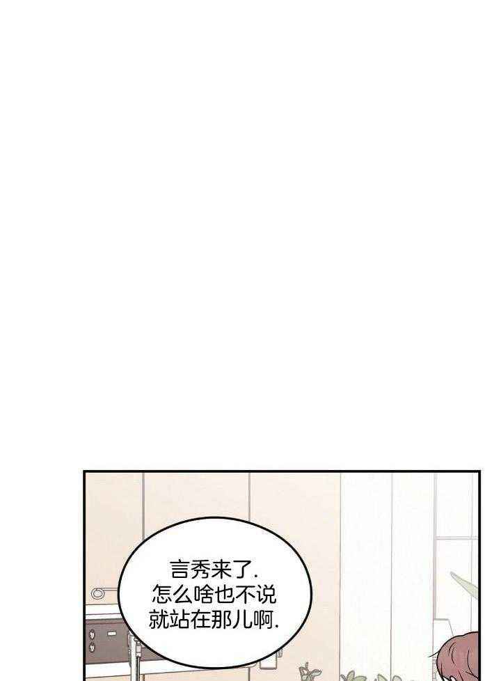 翻转和反转漫画,第121话5图
