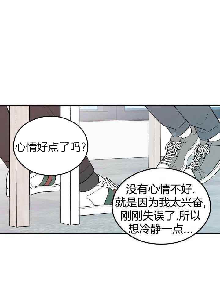 翻转ai课是什么意思漫画,第126话1图