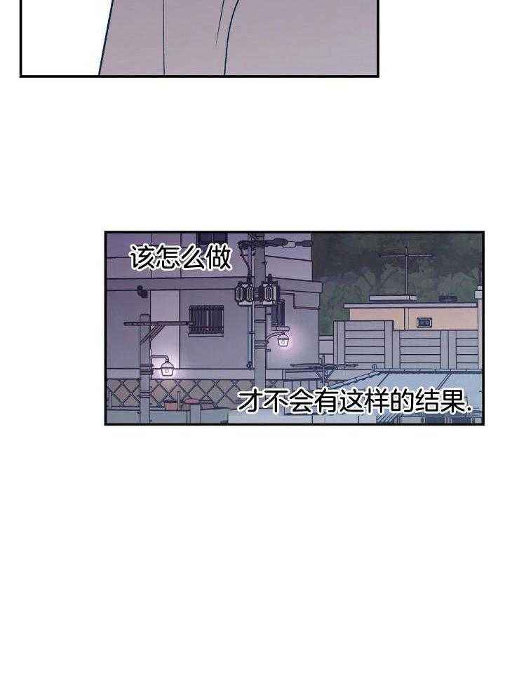 翻转ai视频漫画,第123话2图