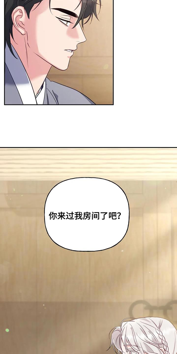 虎患漫画免费观看漫画,第25话5图