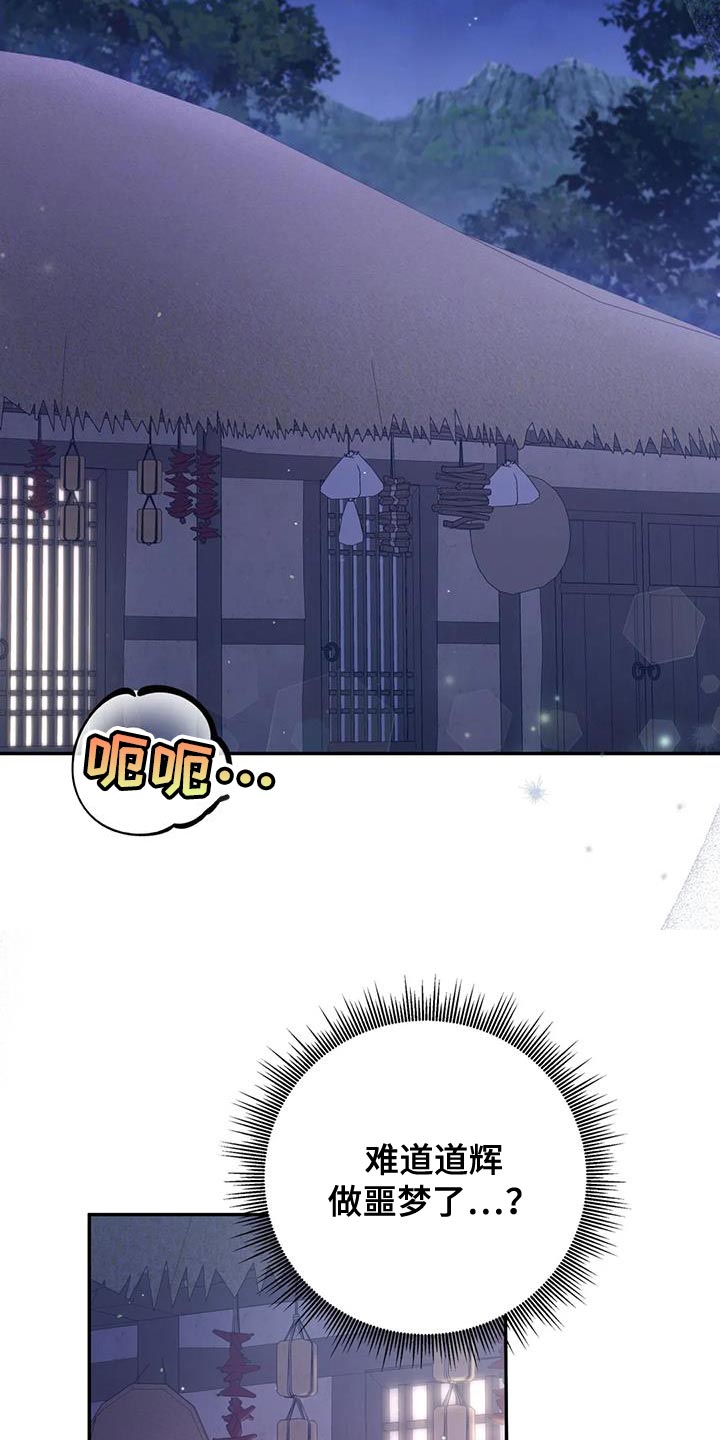 互换 ed2k漫画,第24话3图