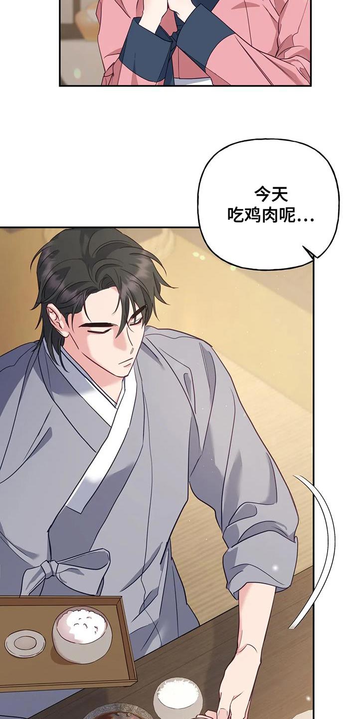 虎患漫画免费观看漫画,第25话3图