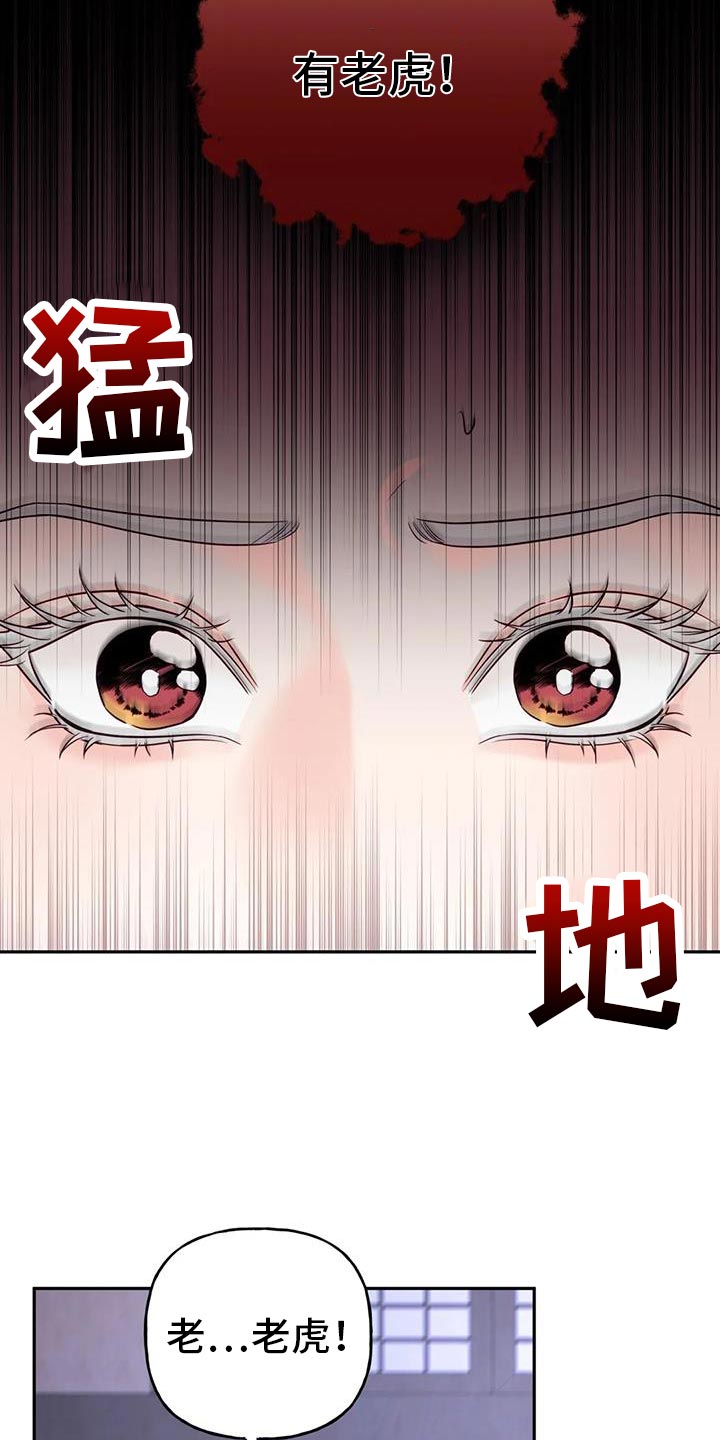 胡焕华漫画,第19话5图