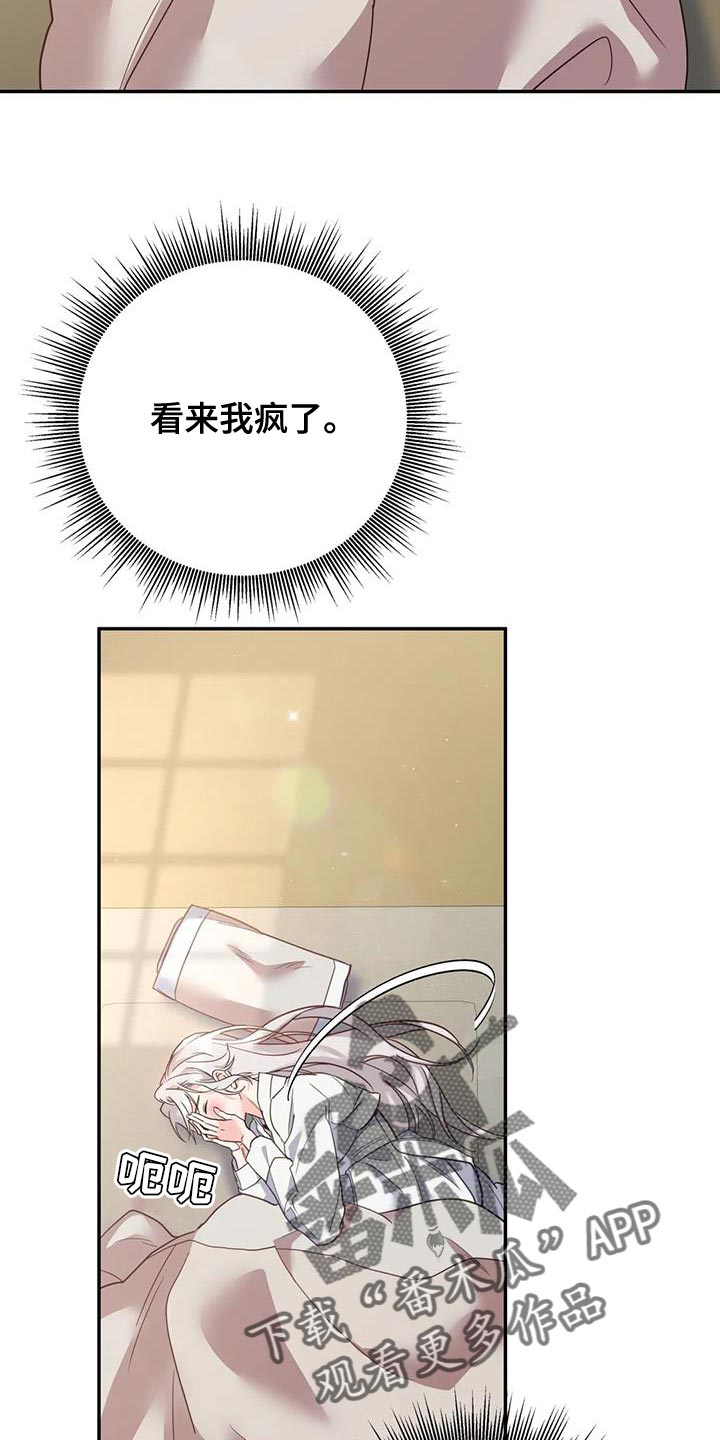 互换性伴侣电影在线播放漫画,第22话4图